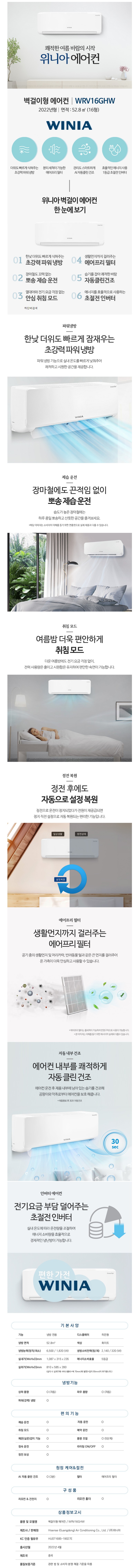 [꾸다] 위니아 벽걸이 에어컨 16평형 (WRV16GHW) 가전 [렌탈]