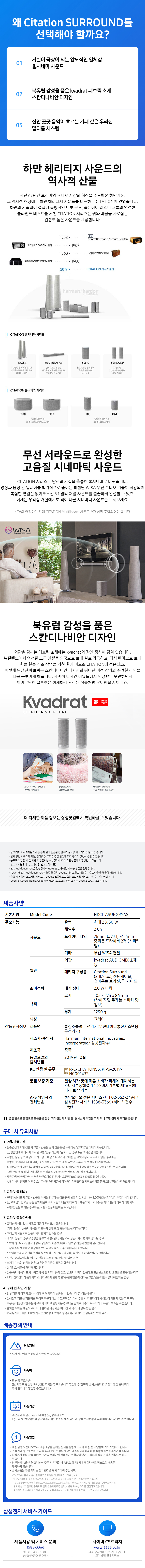 [꾸다] 하만카돈 CITATION 타워 스피커(HKCITATIONTWRGRY) 가전 [렌탈]