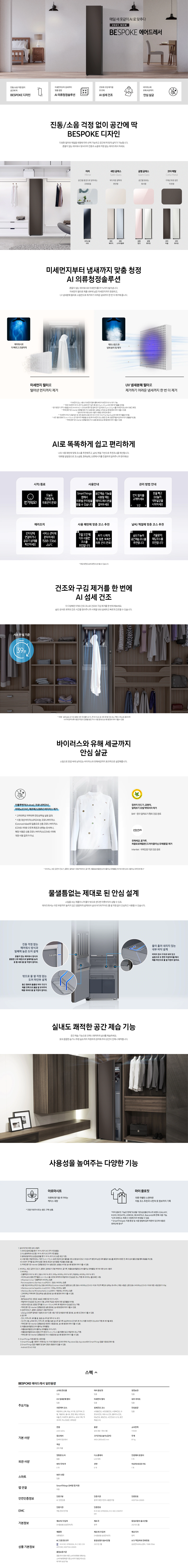 [꾸다] 삼성 BESPOKE 에어드레서 일반용량 코타 차콜 (DF60A8500HG) 가전 [렌탈]