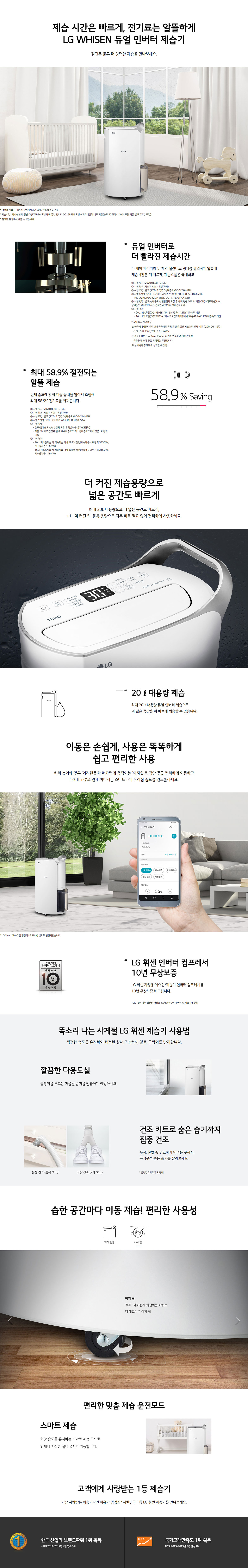 [꾸다] LG 휘센 제습기 20L (로즈골드) (DQ200PGAA) 60개월 가전 [렌탈]