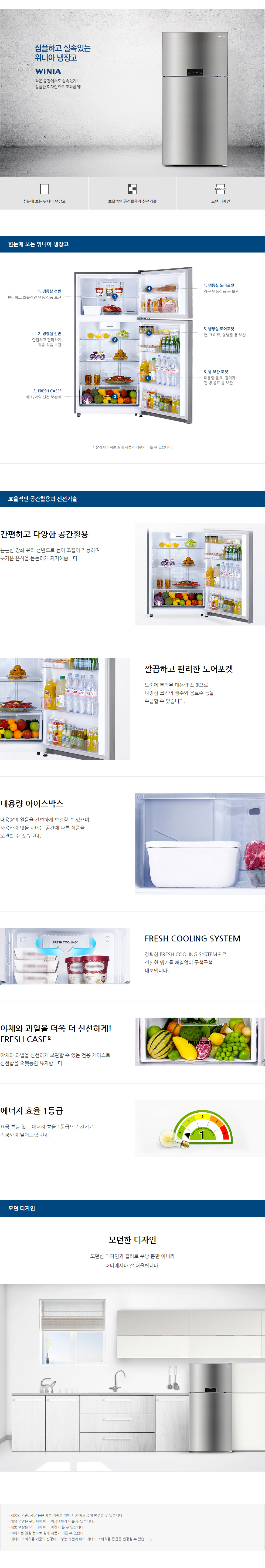 [꾸다] 위니아 딤채 일반 냉장고 562L 스타크 실버 (WWRG568EEMTS1) 가전 [렌탈]