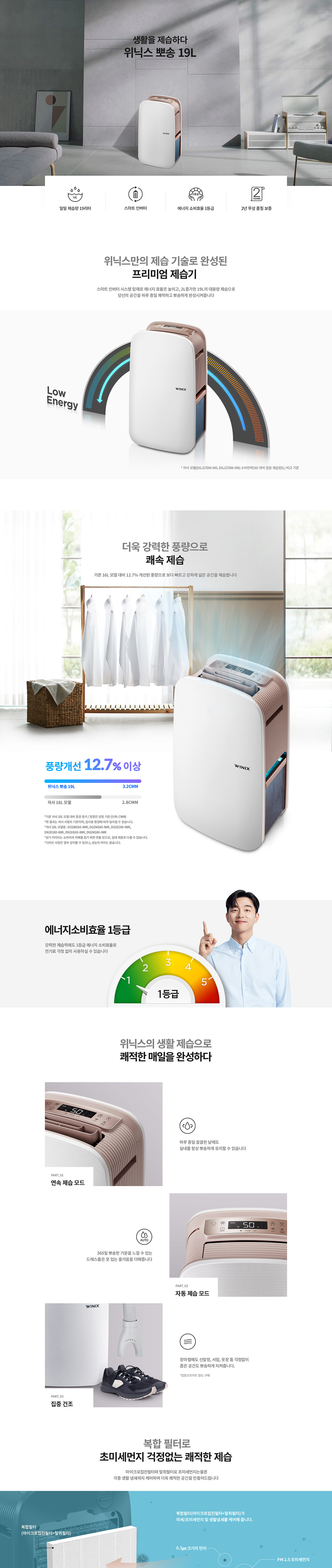 [꾸다] 위닉스 제습기 (DXJH193KWK) 가전 [렌탈]