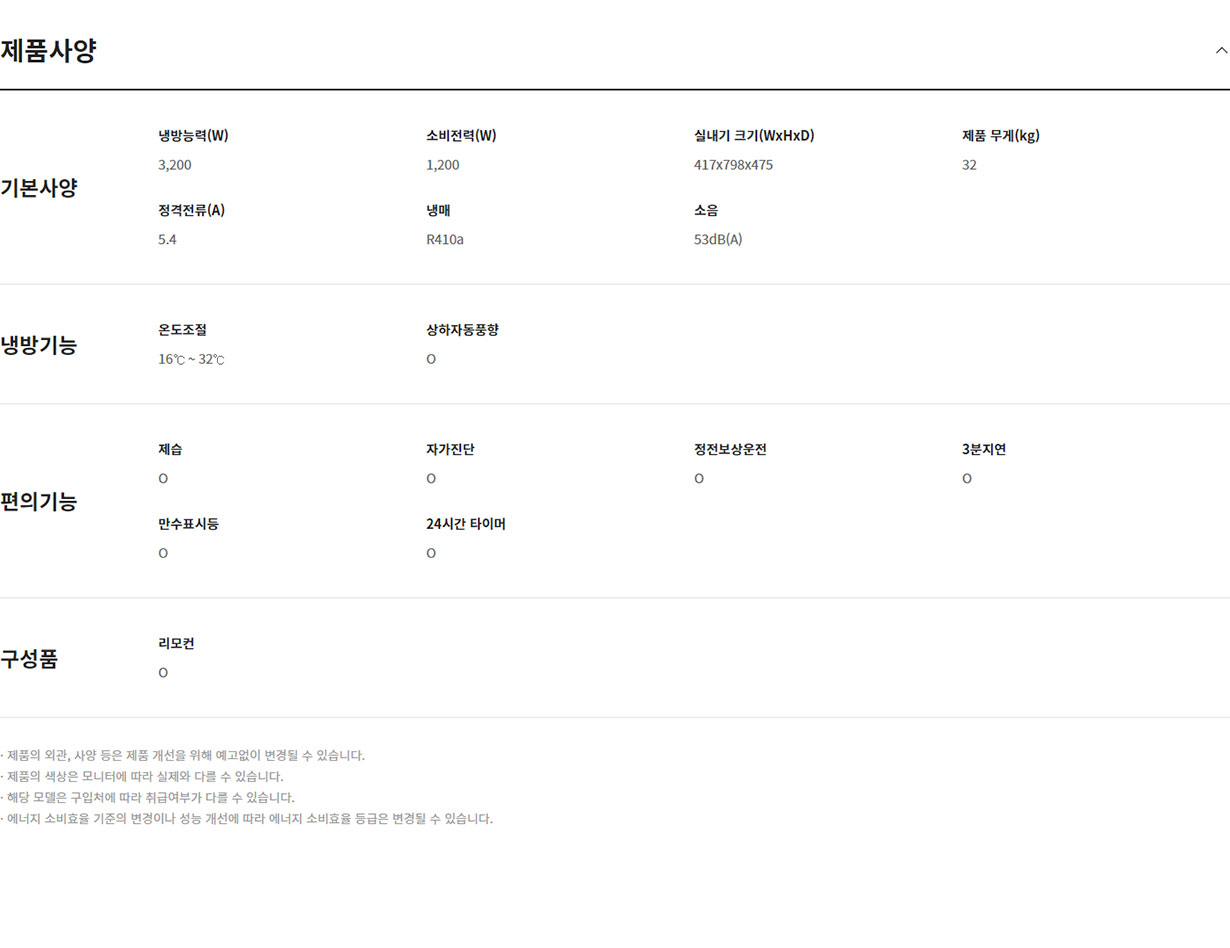 [꾸다] 위니아 이동식 9평형 에어컨 (MPP09CAWC) 가전 [렌탈]