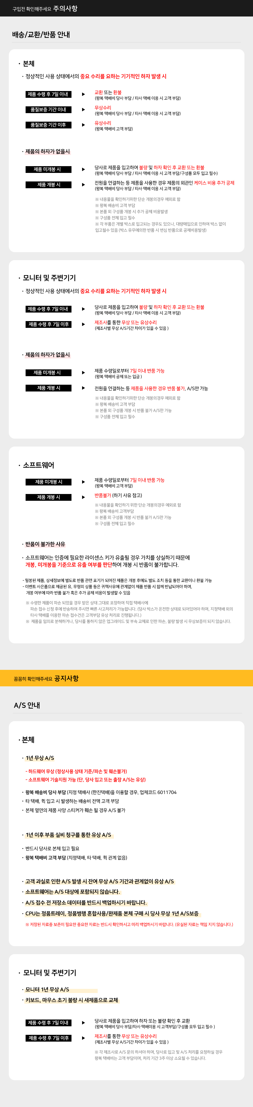 GA1_GM322 씨넥스존 데스크탑 3D 게임용 본체+윈도우11+악세사리+게이밍모니터32 (GA1_GM322) 상세 이미지