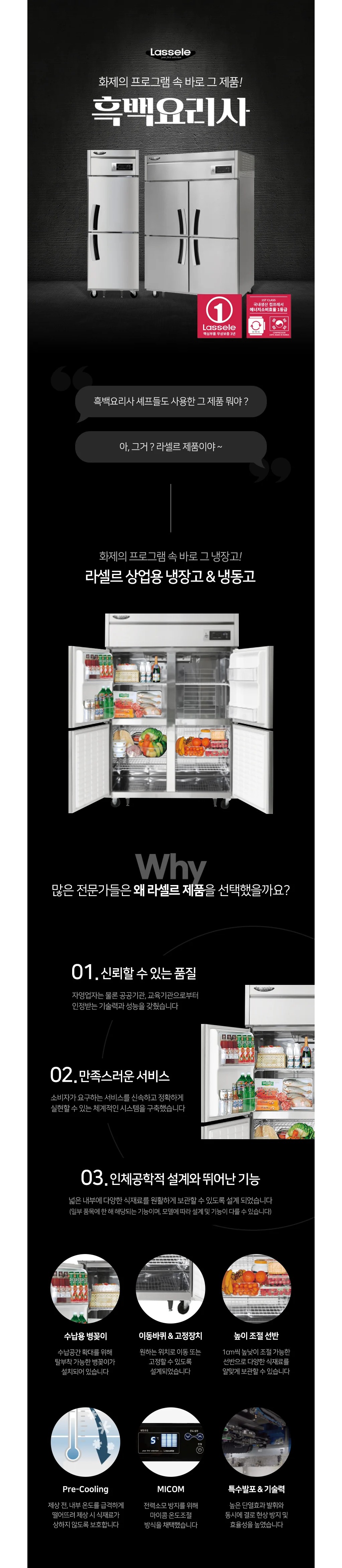 라셀르 간냉식 테이블 냉장고 300L (올스텐) (LT-1225R)