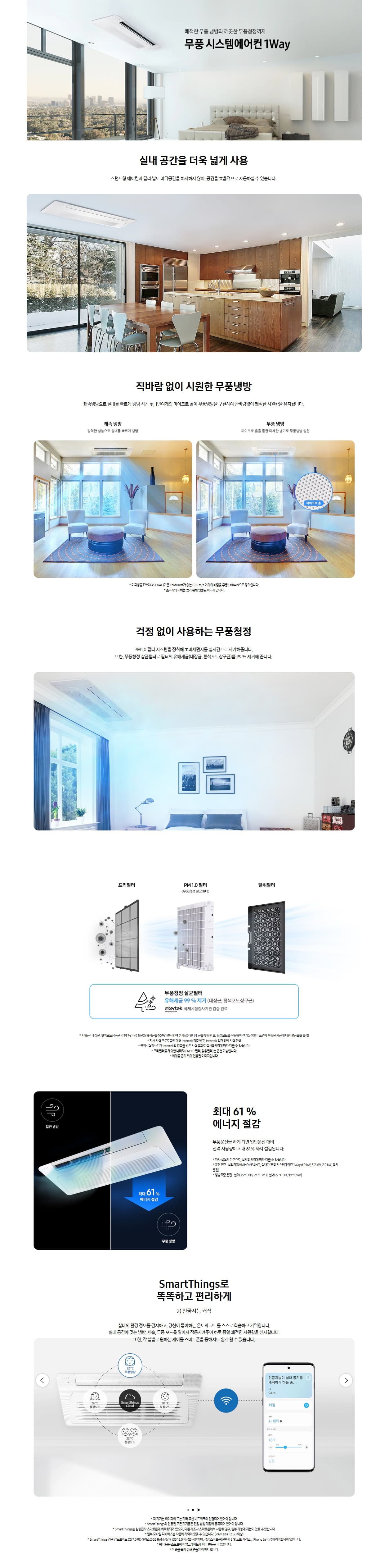 삼성 에어컨 천장형 1WAY 8평 (AC032CS1DBC1SY)