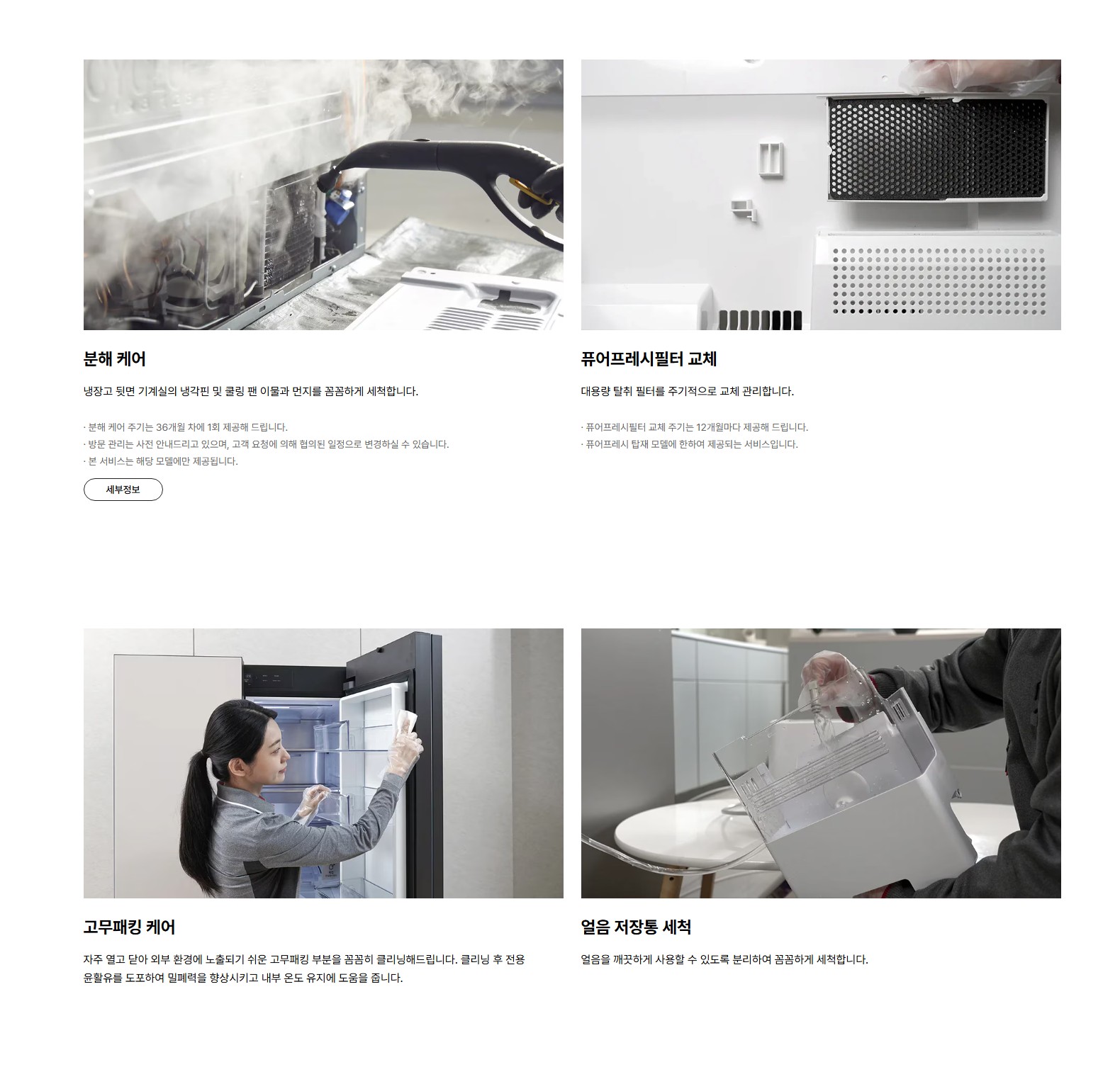LG 일반형 냉장고 하냉장 317L 다크 그라파이트 (B312DS31) 방문관리 (스탠다드 케어)