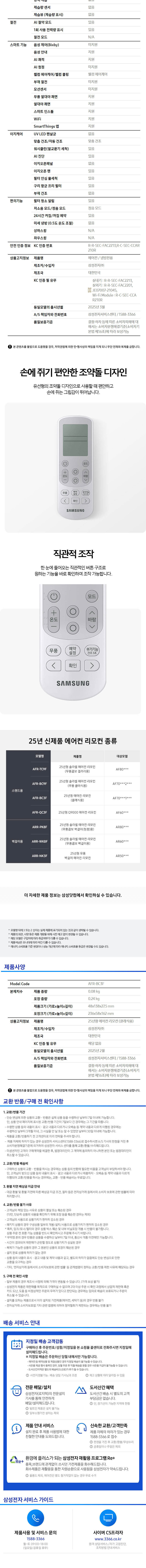 삼성 클래식 (스탠드 일반) 스탠드 19평형 메탈 화이트 베이지 (바람문) (AF70F19D11BS)