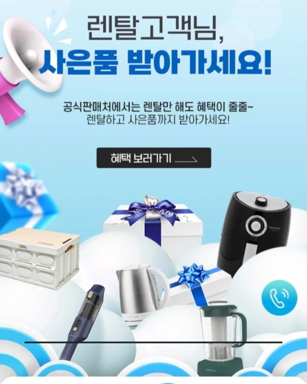 3월 사은품 빵빵하게!! 상담하고 사은품 받으세요!!