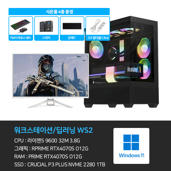 씨넥스존 데스크탑 본체+윈도우11+악세사리+게이밍모니터322 (WS2_GM322)