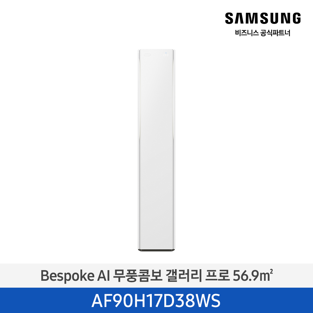 삼성 에어컨 무풍콤보 갤러리 스탠드 17평 (AF90H17D38WS) 에센셜 화이트