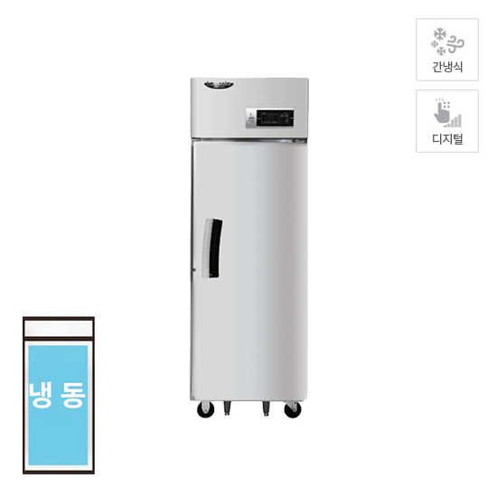 라셀르 간냉식 냉동고(장도어) 600L급 (LS515F)