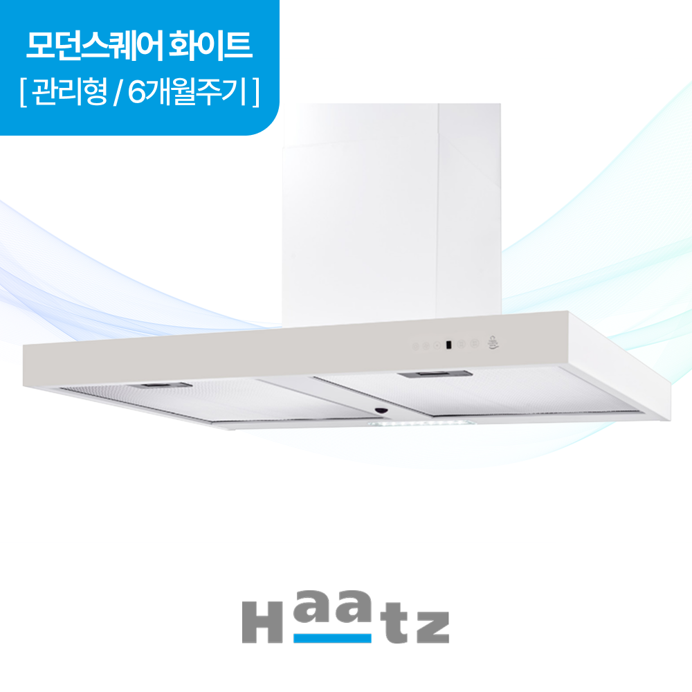 하츠 주방후드 모던스퀘어