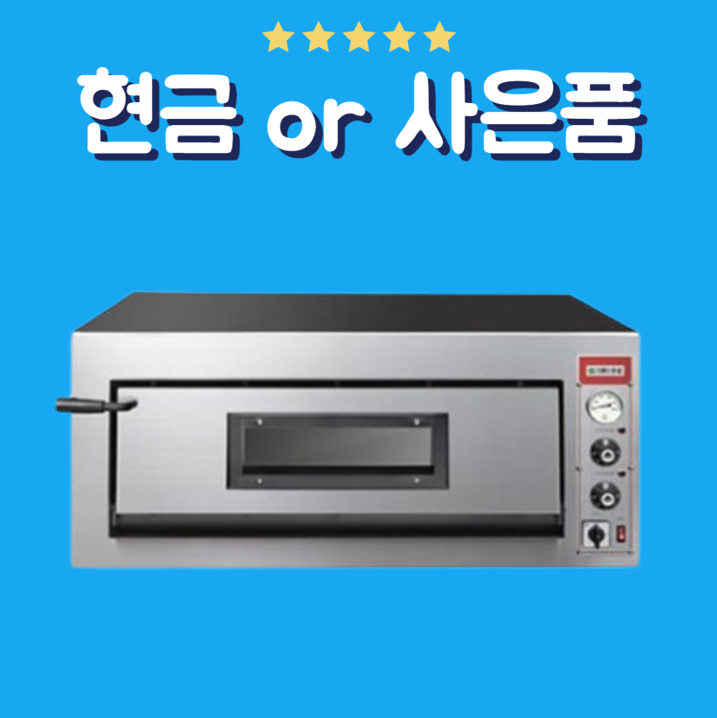 그랜드우성 업소용 전기오븐 렌탈 유리문 1단 1010 (GW CEP 60G)