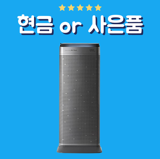 세스코 공기살균기 렌탈 UV파워 그레이 Max Power VS-410P