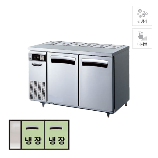 라셀르 간냉식 뒷줄 반찬 테이블 냉장고 300L