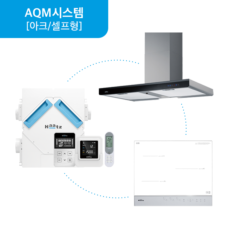 하츠 환기청정기 시스템 AQM 아크 (자가관리형)