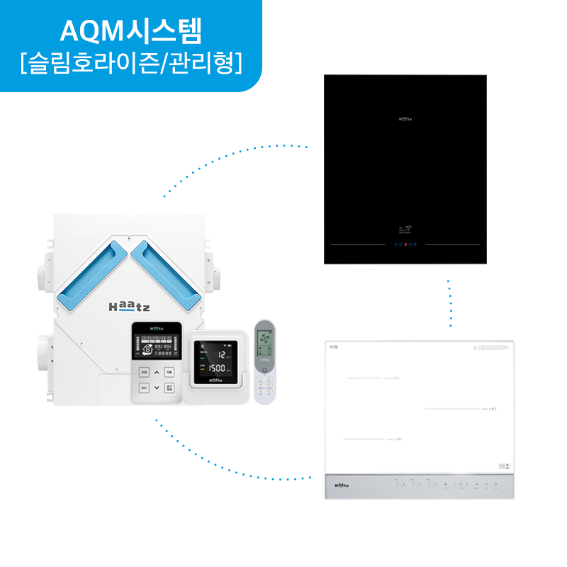 하츠 환기청정기 시스템 AQM 슬림호라이즌