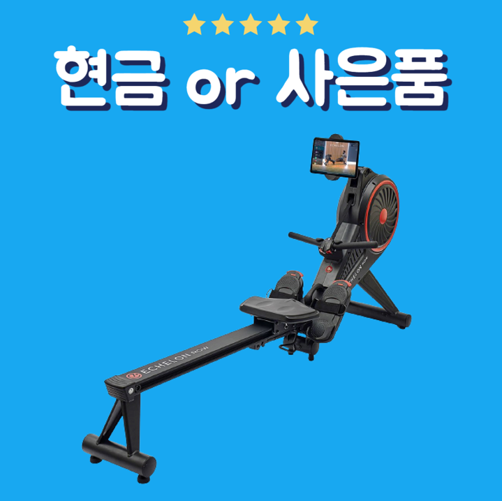 고고런 에셜론 로잉머신 렌탈 블랙 ECH-ROW