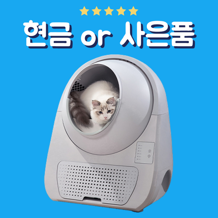 캣링크 화장실 렌탈 CATLINK YOUNG