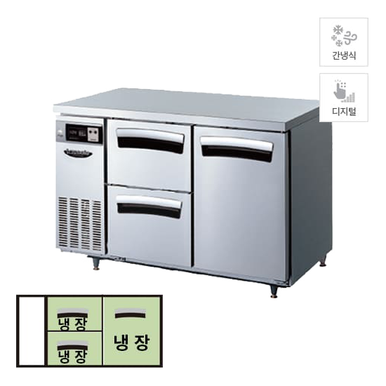 라셀르 우유서랍 1200 간냉식 냉장 테이블