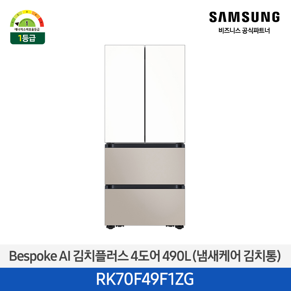 삼성 김치플러스 4도어 490L 에센셜화이트 베이지 (RK70F49F1ZG)