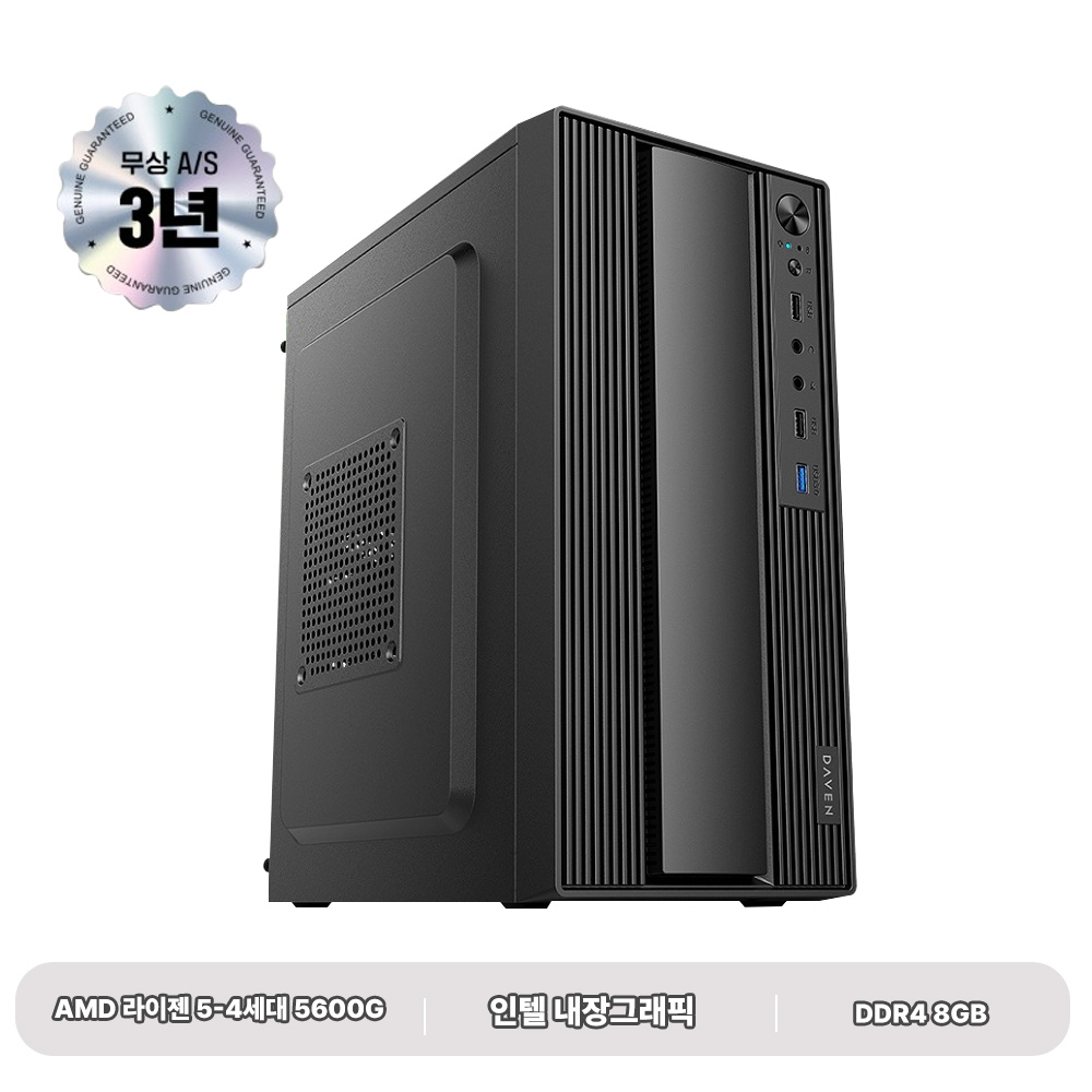 조립PC 라이젠 르누아르 5600G 사무 포토샵 데스크탑