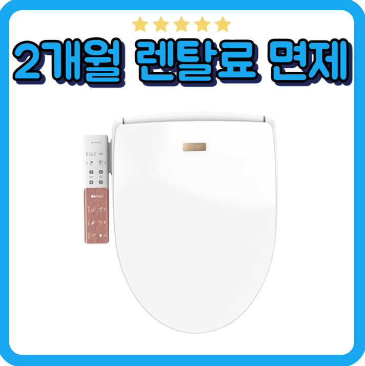 애플비데 프리미엄 방수터치 통변 AB-K9663 비데 렌탈 화이트