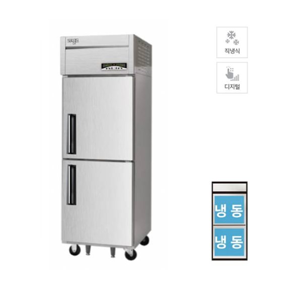 라셀르 직냉식 냉동고 600L급 (LMD-620F)