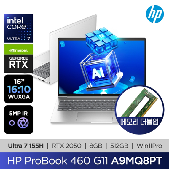 HP AI 프로북 460 G11 (A9MQ8PT)