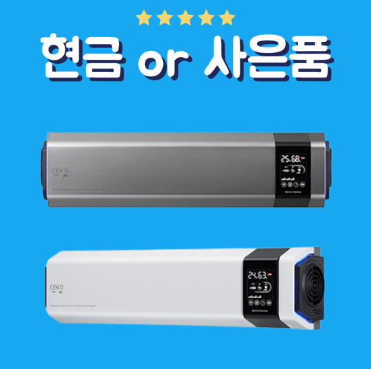 세스코 공기살균기 렌탈 UV 파워 12개월 자가관리 실버 or 화이트 VS210H