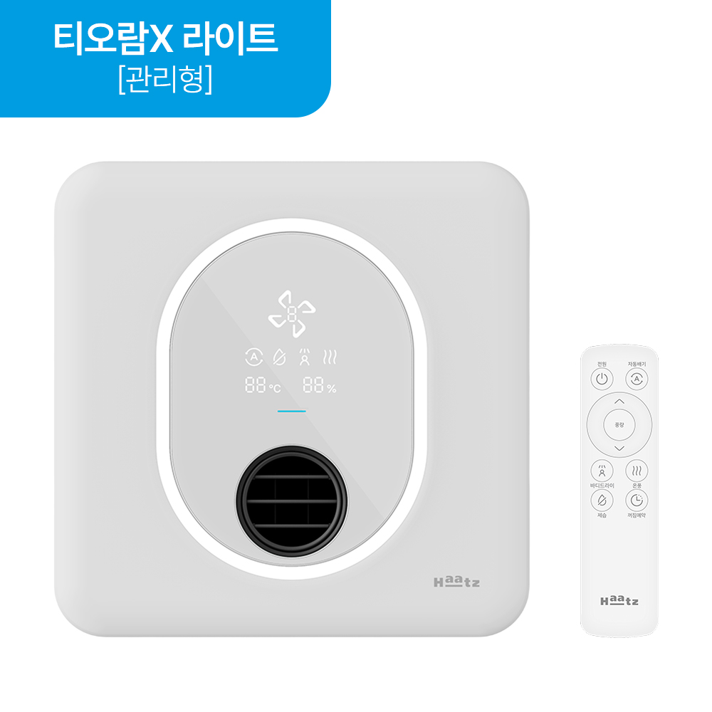 하츠 티오람X 라이트 복합환풍기 (관리형)