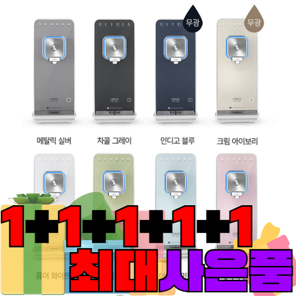 세스코 스마트핏 직수 정수기 (냉온정) 4개월관리