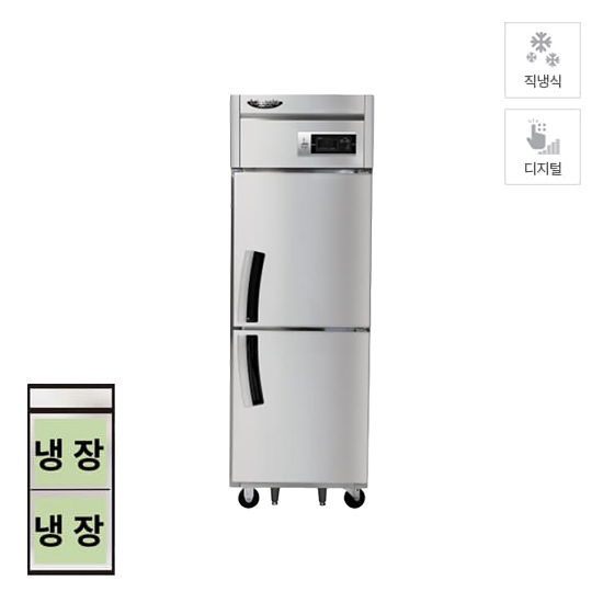 라셀르 직냉식 올냉장 600L급 (LD625R)