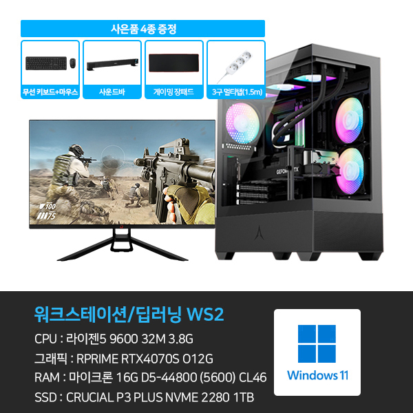 데스크탑 본체+윈도우11+악세사리+게이밍모니터27 (OA2_GM27)