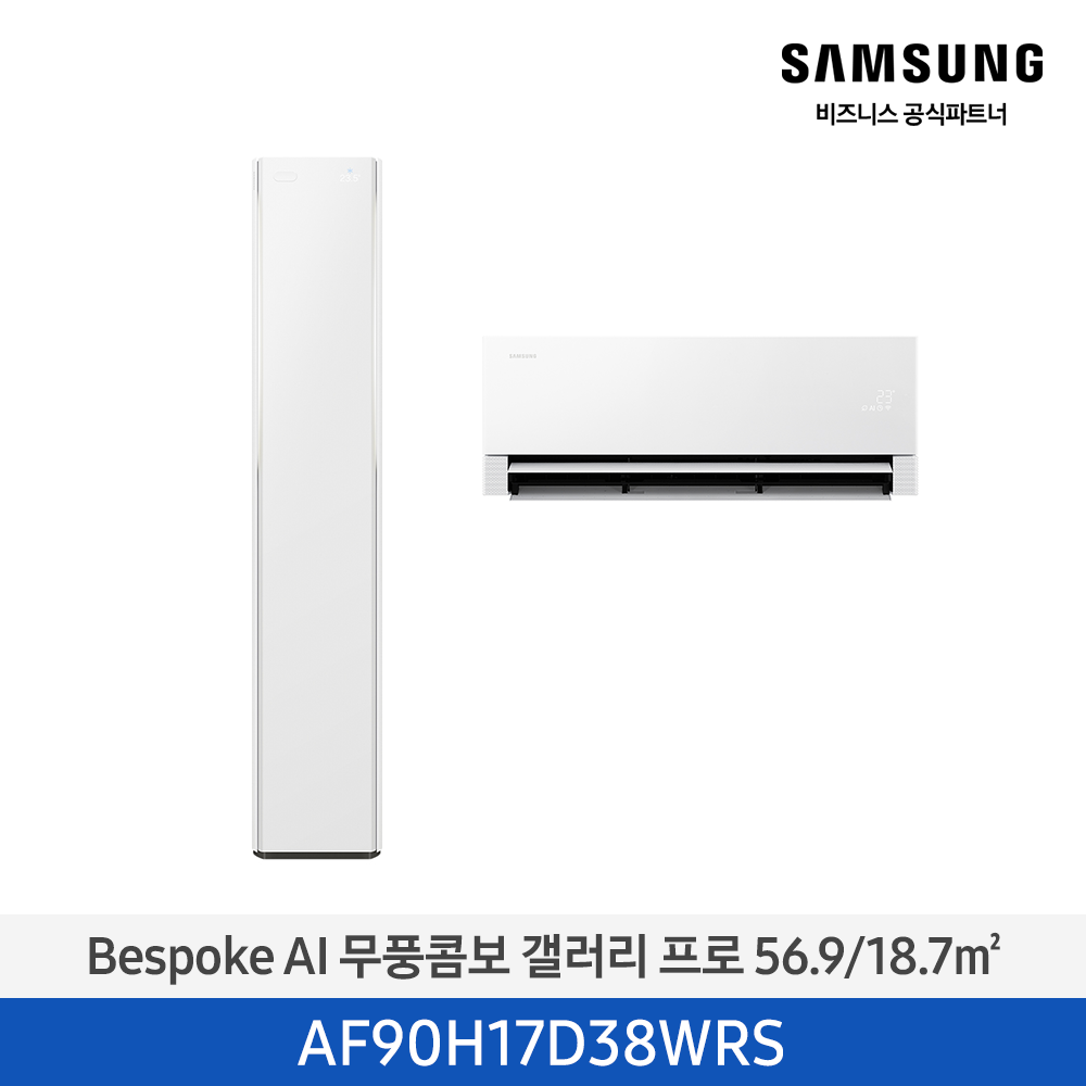 삼성 에어컨 무풍콤보 갤러리 스탠드+벽걸이 17평+6평 (AF90H17D38WRS) 에센셜 화이트