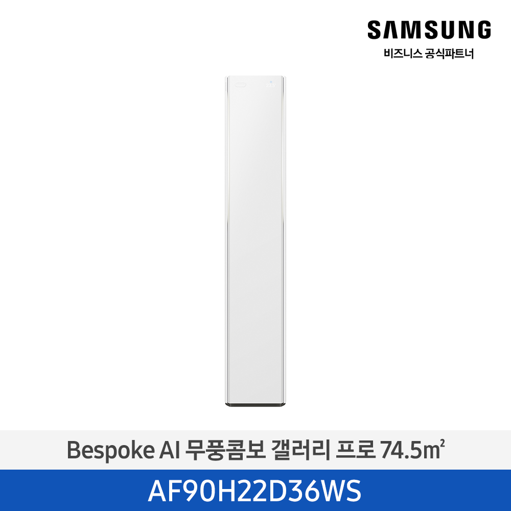 삼성 에어컨 무풍콤보 갤러리 스탠드 22평 (AF90H22D36WS) 에센셜화이트