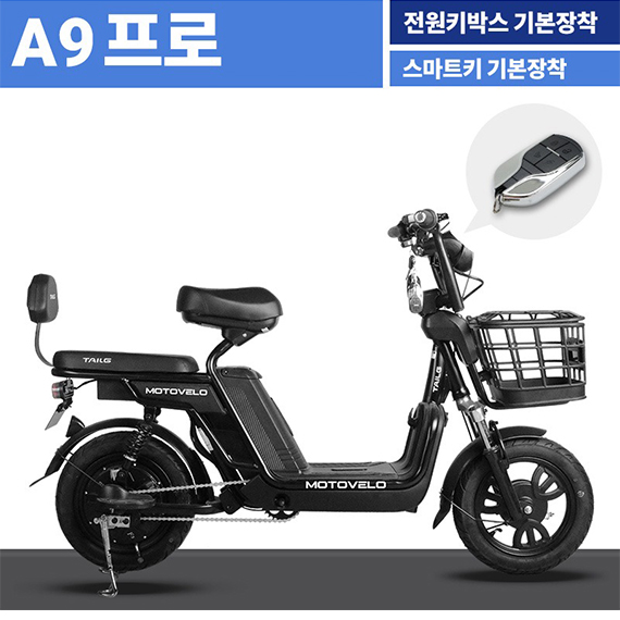 모토벨로 전동스쿠터 A9 프로 15Ah 블랙 (A9 PRO)