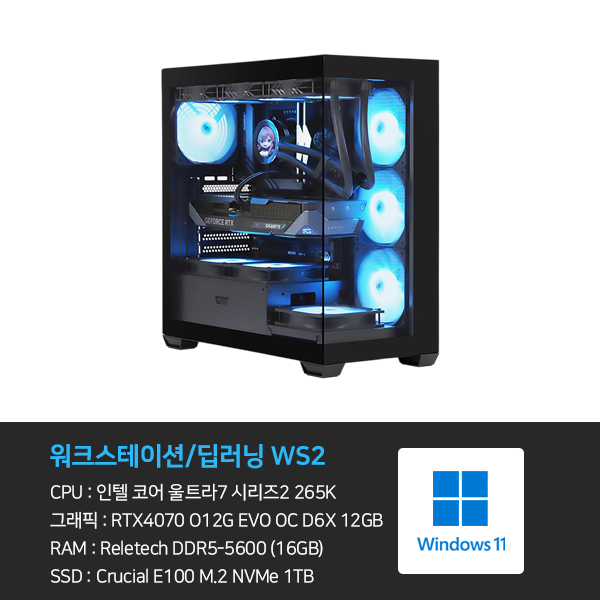 씨넥스존 데스크탑 본체+윈도우11 (WS2)