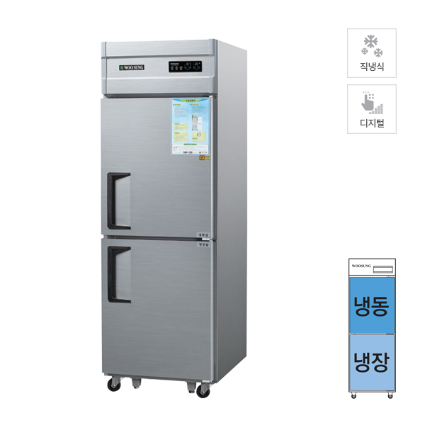 우성 영업용 업소용 직냉식 25 냉장고 냉동고 디지털 530L (CWSM-632RF 메탈)