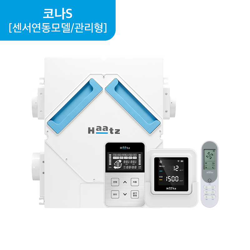 하츠 환기청정기 코나S+에어온S