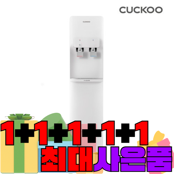 쿠쿠 스탠드 정수기 일반 (CP-W602SW) 방문관리