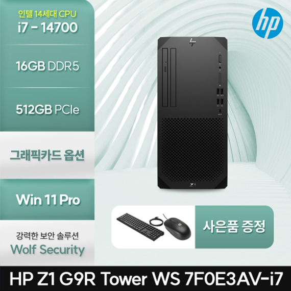 HP Z1 워크스테이션 G9R (7F0E3AV-Z1(7))