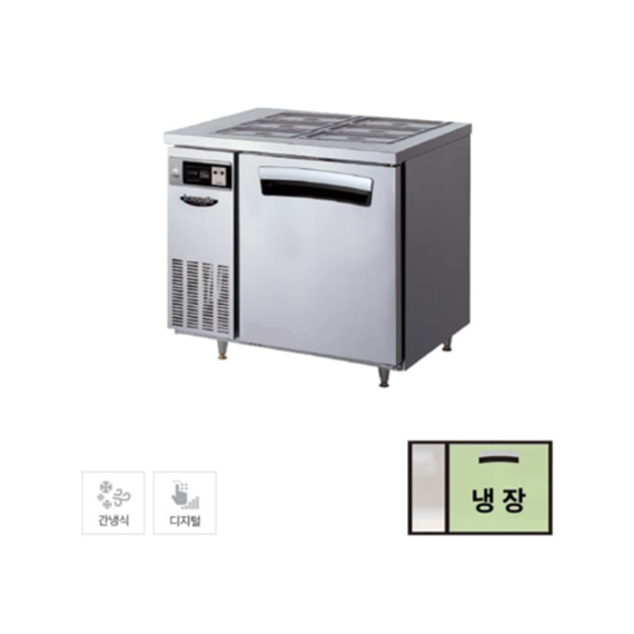 라셀르 간냉식 반찬 테이블 냉장고 210L (올스텐) (LTB-915R)
