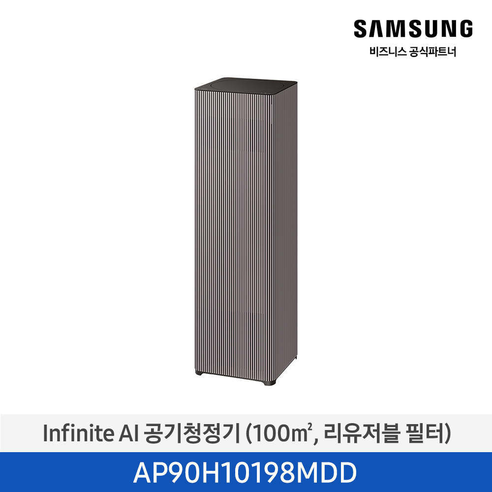 삼성 AI 공기청정기 에센셜 플럼 (AP90H10198MDD)