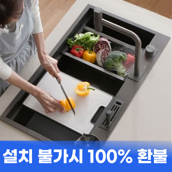 로렌힐스 스마트 싱크볼 싱크대 (LH-SS001) 렌탈