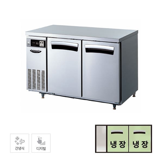 라셀르 간냉식 테이블 냉장고 300L (올스텐) (LT-1225R)