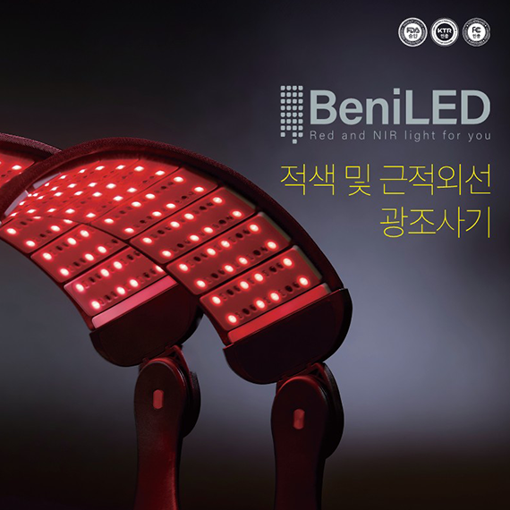 베니라이트 베니 LED 근적외선 디바이스