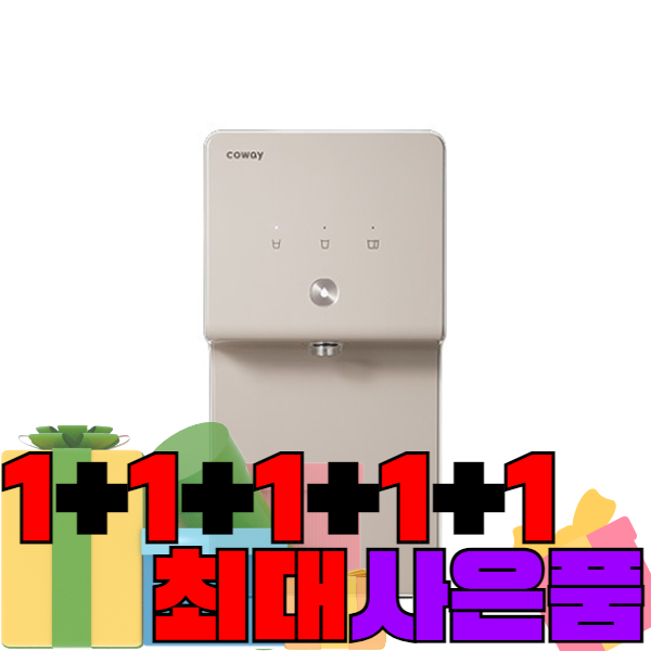 코웨이 지하수 겸용 정수기 데스크탑 오트밀 베이지 (P6320L) 방문관리