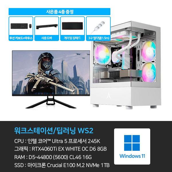 씨넥스존 데스크탑 본체+윈도우11+악세사리+게이밍모니터322 (WS2_GM322)